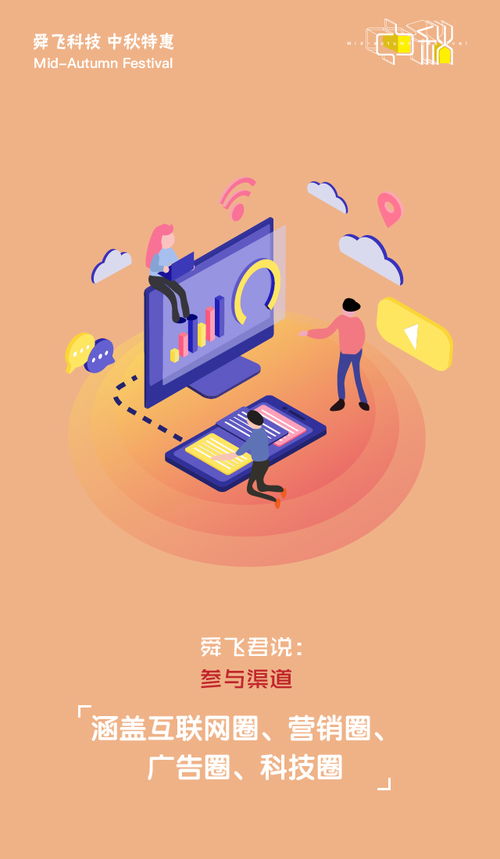 广告新星崛起 代理招募的火爆盛宴