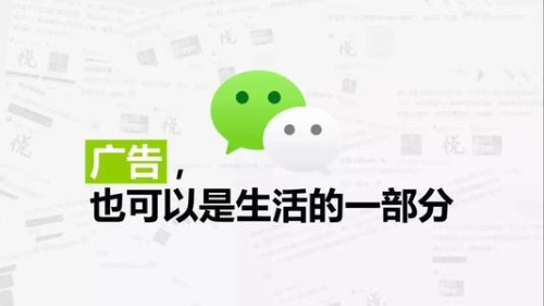 微信营销:如何发布一个好的朋友圈广告?