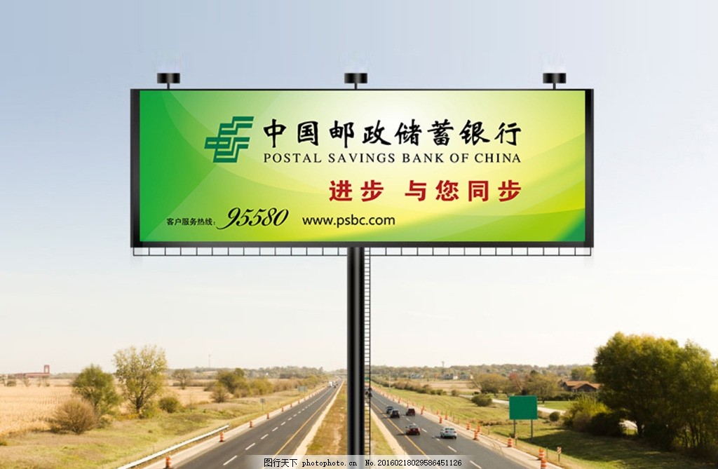中国邮政广告